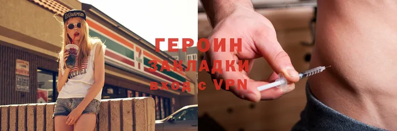 площадка клад  Егорьевск  Героин Heroin  где купить наркоту 